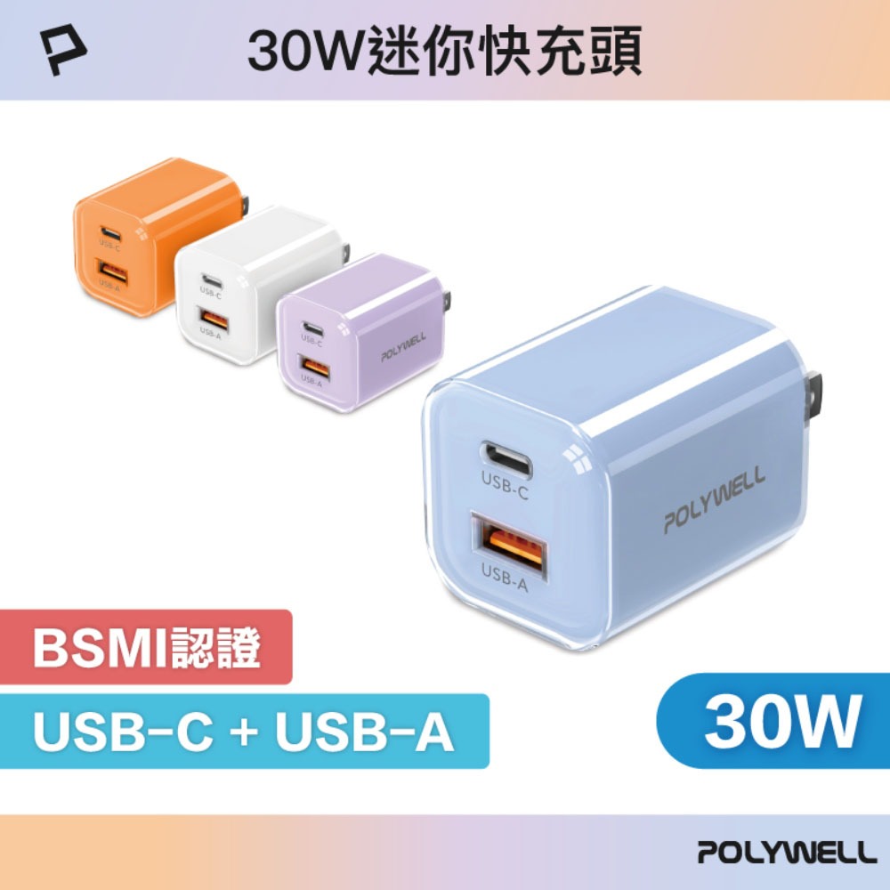 【2026評比】氮化鎵充電器怎麼選？依使用情境推薦的 12 款快充充電頭 3