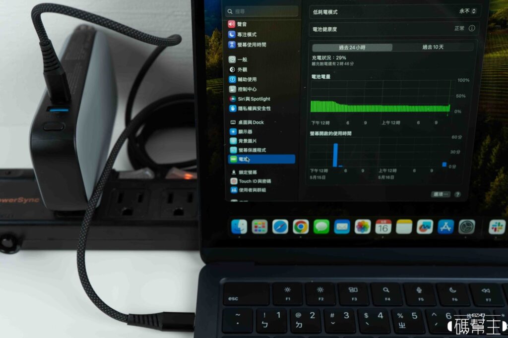 IDMIX CH07 Pro行動電源最高可輸出35W，可充Macbook Air M3