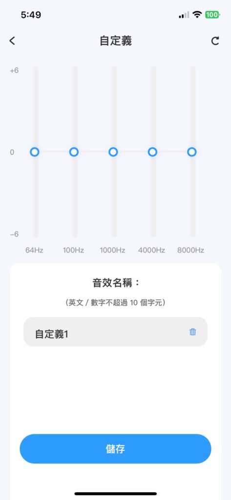 EMEET AirFlow 氣傳導開放式耳機 app 自訂EQ