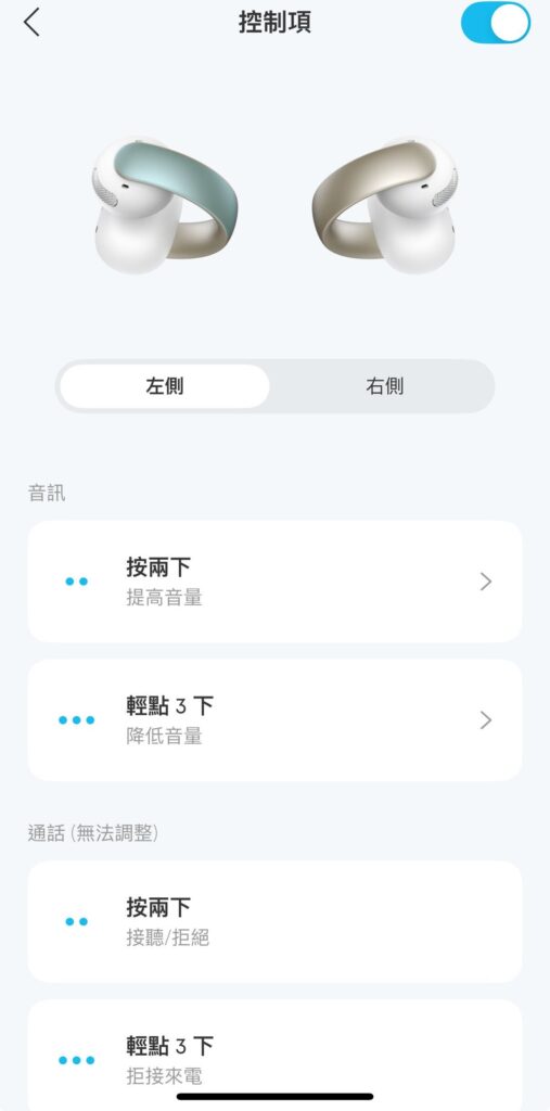 AeroClip 手勢設定