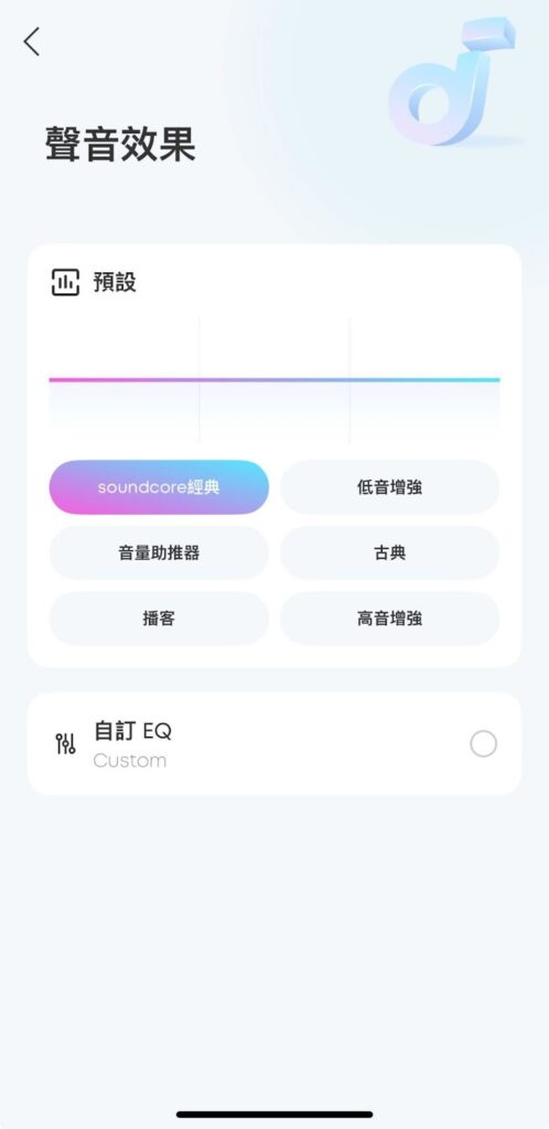 AeroClip 聲音效果