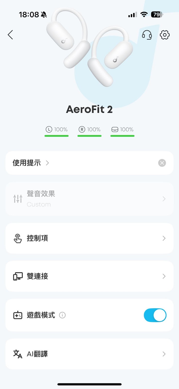 soundcore AeroFit2開箱評測:AI 翻譯、Hi-Res 音質與極致舒適,新世代開放式耳機首選! 15 soundcore AeroFit 2 雙連接