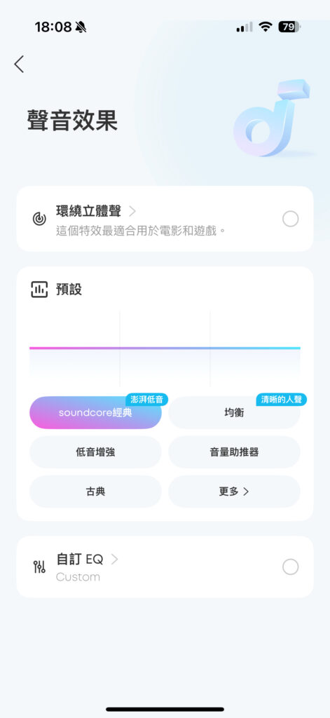 soundcore AeroFit2開箱評測:AI 翻譯、Hi-Res 音質與極致舒適,新世代開放式耳機首選! 12 soundcore AeroFit2開箱評測:AI 翻譯、Hi-Res 音質與極致舒適,新世代開放式耳機首選! 1