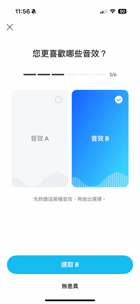 降噪3.0、重低音、杜比音效:soundcore Liberty5頂級降噪真無線藍牙耳機開箱 17 soundcore Liberty 5 APP-5