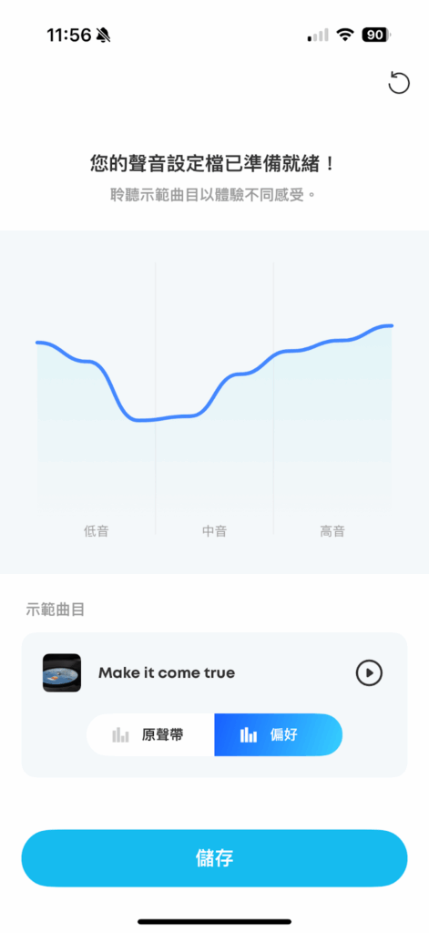 降噪3.0、重低音、杜比音效:soundcore Liberty5頂級降噪真無線藍牙耳機開箱 18 soundcore Liberty 5 APP-4