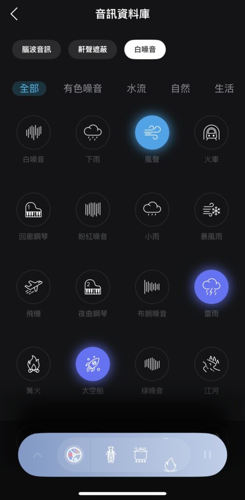 soundcore Sleep A30 白噪音