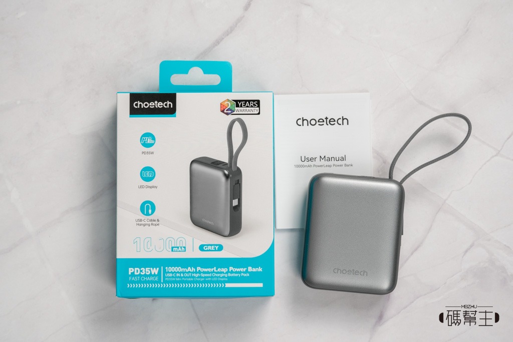 Choetech B832行動電源內容物