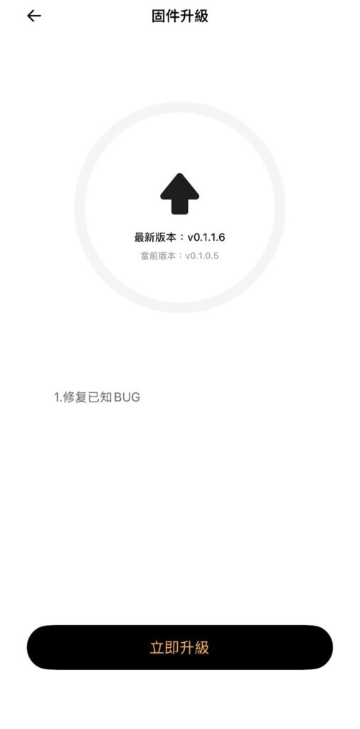QCY H3S APP 操作介紹-6