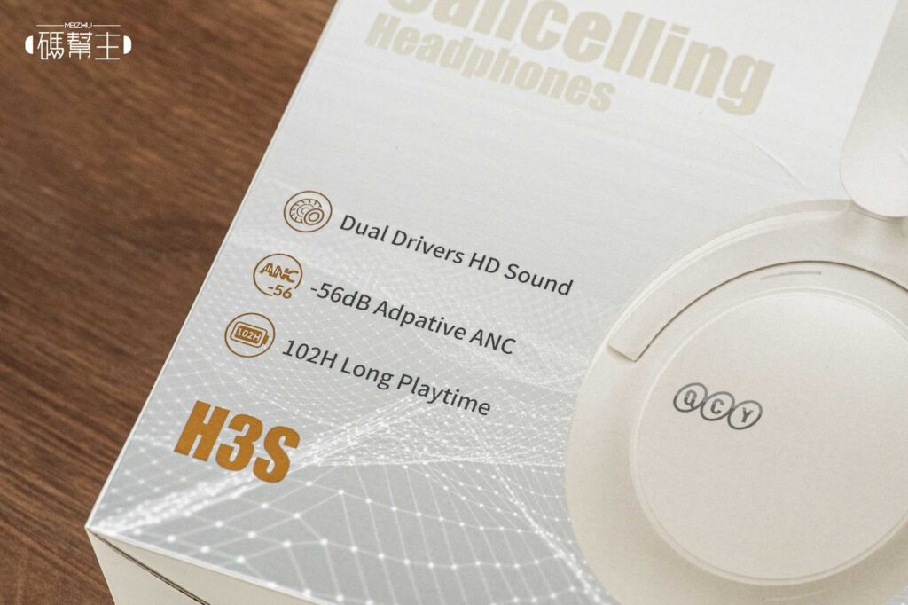 QCY H3S耳罩式耳機官方三大賣點