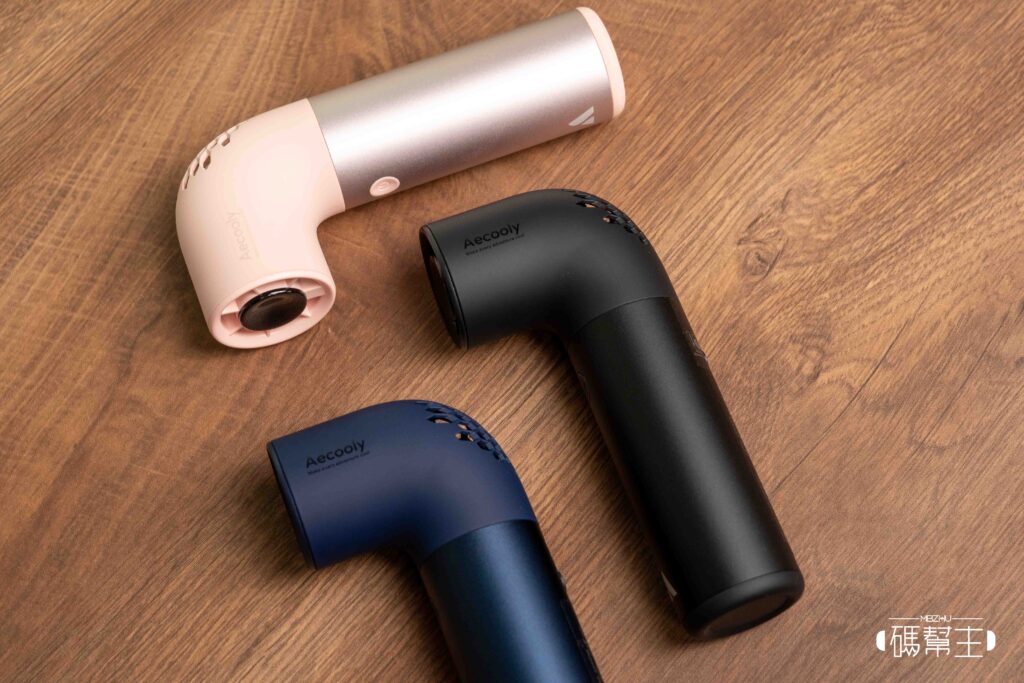 Aecooly Aero Pro PH01 手持風扇開箱實測:設計獎加持的「小水管」,風力到底行不行? 4 Aecooly Aero Pro PH01 材質/顏色
