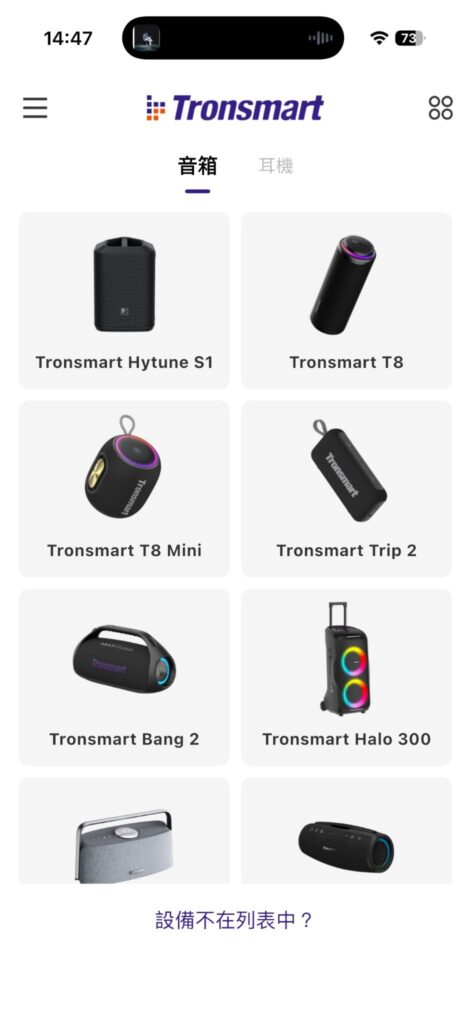Tronsmart T8 Mini 開箱評測：16W 全向環繞、IPX7 防水，千元藍牙喇叭值得買嗎？ 2