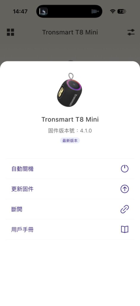 Tronsmart T8 Mini 開箱評測：16W 全向環繞、IPX7 防水，千元藍牙喇叭值得買嗎？ 3