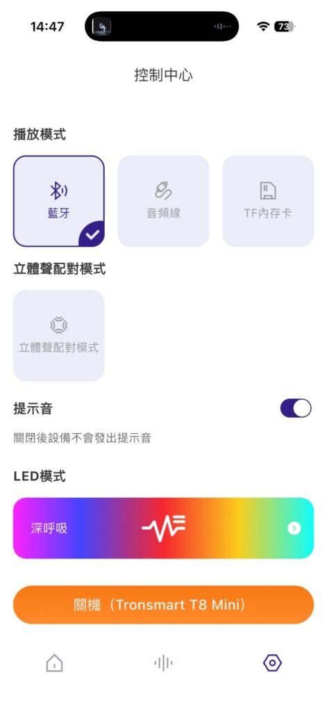 Tronsmart T8 Mini 開箱評測：16W 全向環繞、IPX7 防水，千元藍牙喇叭值得買嗎？ 5