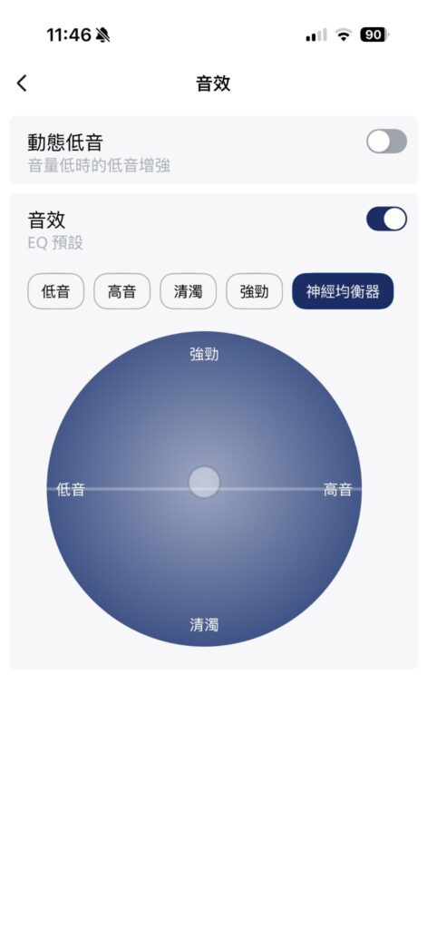 Philips City 系列 TAH6000 APP 操做介面 音效調整