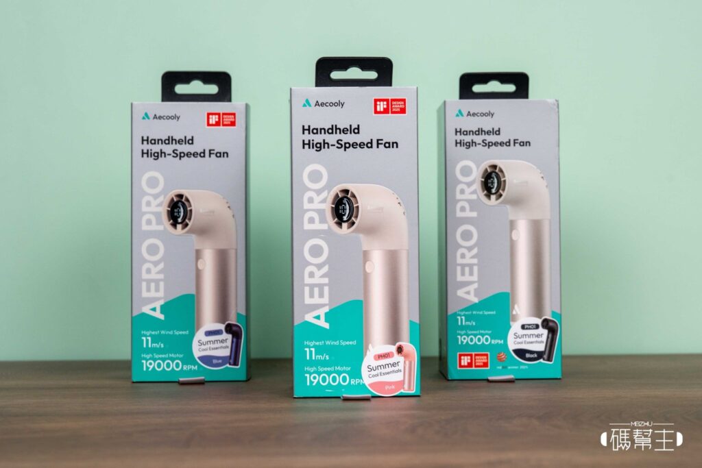 Aecooly Aero Pro PH01 手持風扇開箱實測:設計獎加持的「小水管」,風力到底行不行? 1 Aecooly Aero Pro PH01 包裝外盒