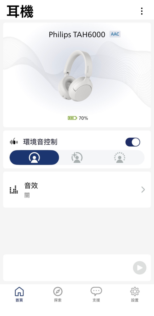 Philips City 系列 TAH6000 APP 操做介面