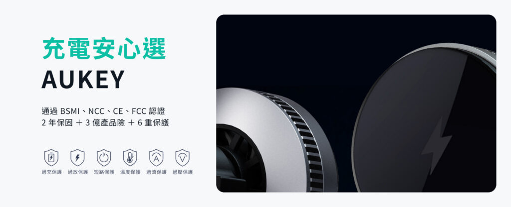 <img src="智選家,AUKEY" alt="AUKEY,AUKEY MC13AP,無線充電支架">
