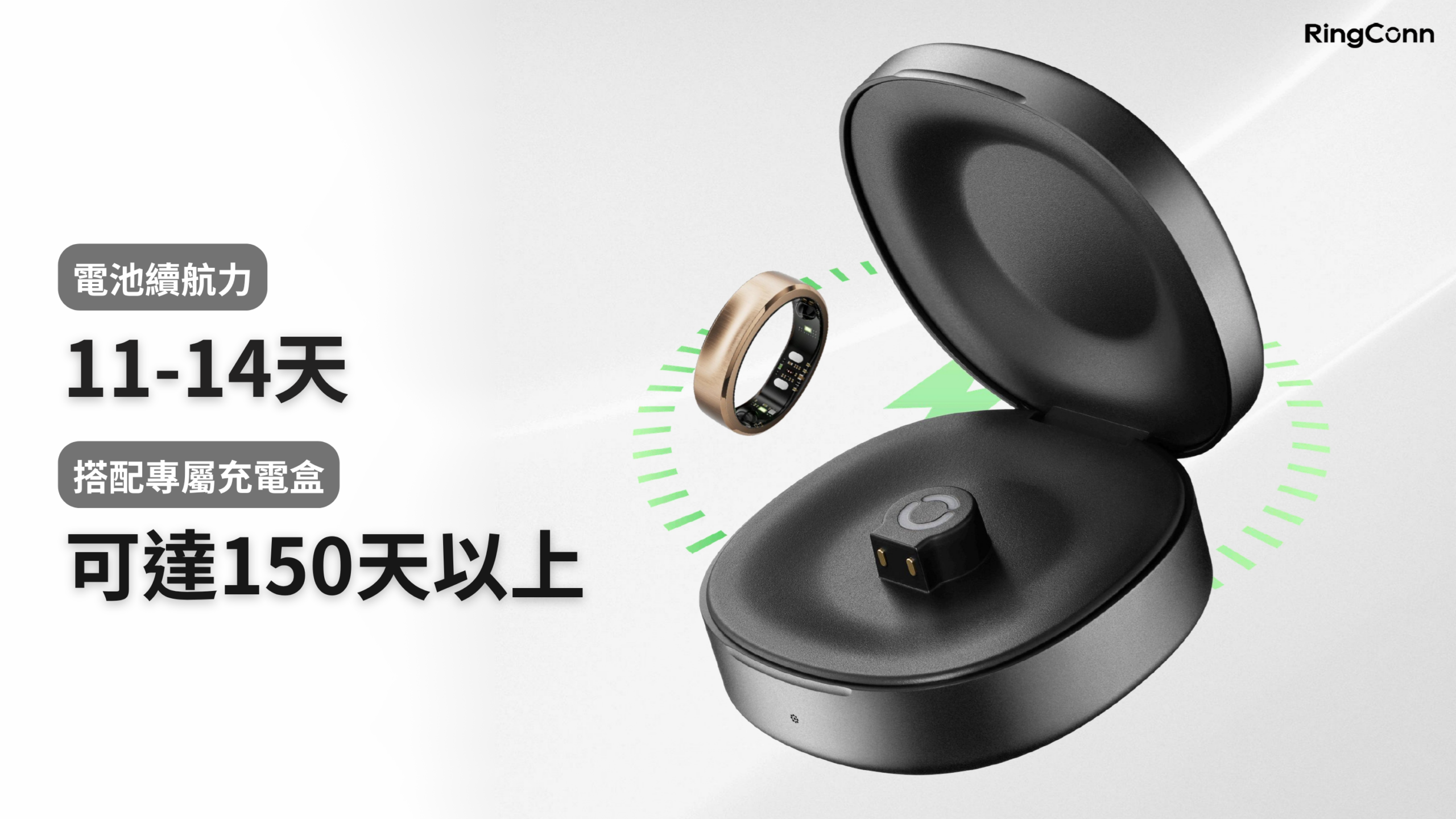 RingConn Gen 3 充電盒與電池續航實測