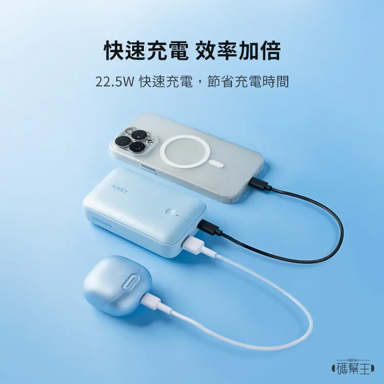  AUKEY CUBIE 20000mAh（PB-Y57）行動電源