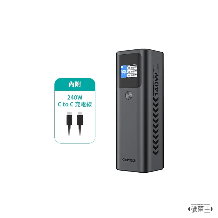 Choetech B670 行動電源